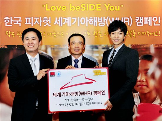 한국 피자헛, 세계기아해방 캠페인 선포식