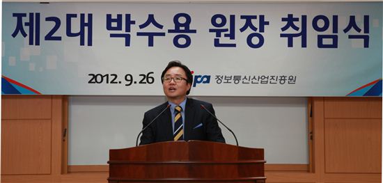 정보통신산업진흥원, 박수용 신임 원장 취임