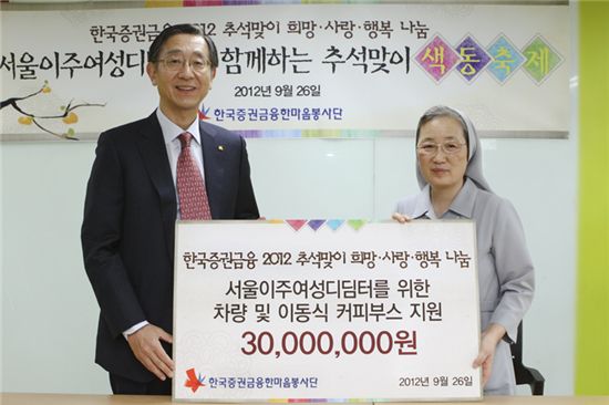 한국증권금융, 이주여성 추석맞이 위로행사 개최