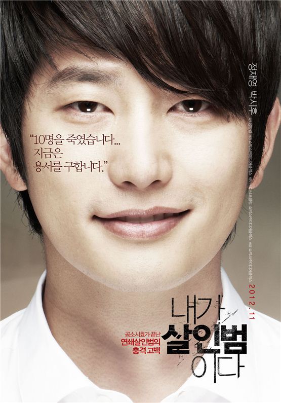 Park Si-hoo’s New Movie Opening in November