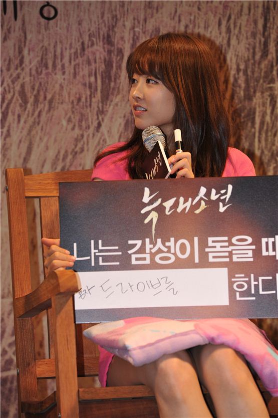 Actress Park Bo-young shows her answer board that reads "I drive alone when I am in an emotional mood," during the press conference of his upcoming melo drama pic “Werewolf Boy,” opened at the Apgujeong CGV movie theater in Seoul, Korea on September 26, 2012. [Bidangil Pictures]