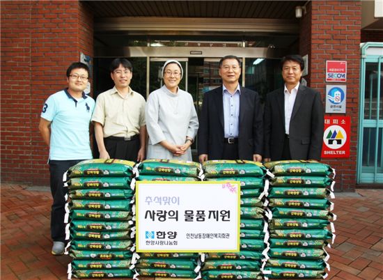 한양, 인천 사회복지기관에 생필품 전달