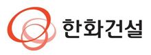 [2013시공능력]한화건설 10위권 첫 진입…원동력은 김승연 회장