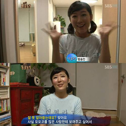 사유리 티셔츠(출처: SBS 'TV 동물농장')