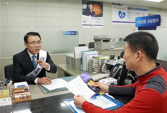 신한銀, 미아동에 서민금융 전담 점포 개설