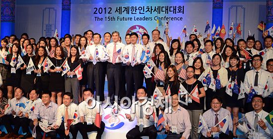 [포토]2012 세계한인차세대대회