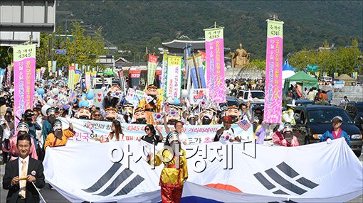 [포토]세계인과 함께하는 개천절 거리퍼레이드