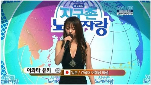 이와타 유키, "전국 노래자랑에 日 아이돌 가수가?"