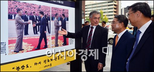 [포토]문재인 후보, 10.4 남북정상선언 기념사진전 방문