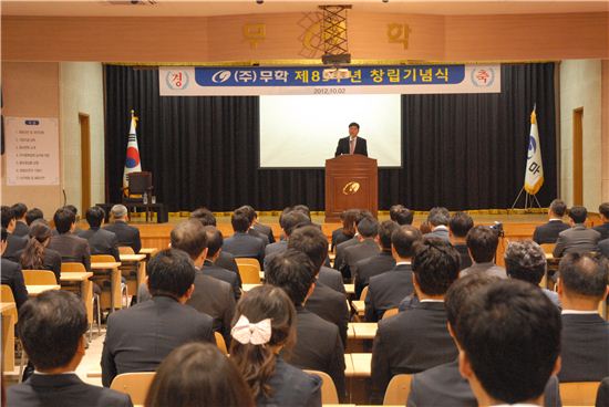 무학, 창립 83주년 기념 행사 개최