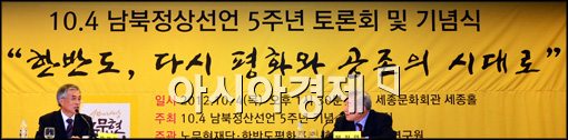 [포토]10.4 남북정상선언 5주념 기념 토론회