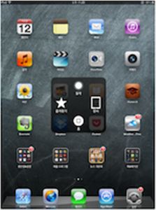 어시스티브 터치