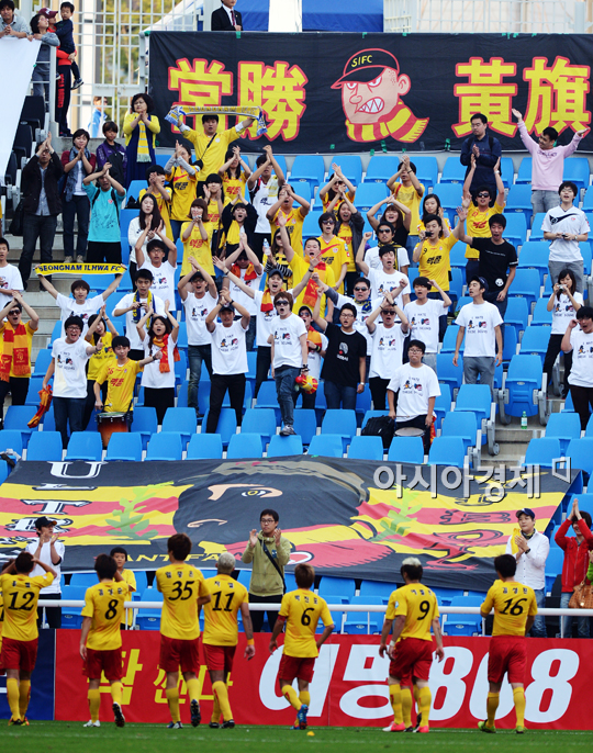 [포토] 선수들 향해 응원 보내는 성남 서포터