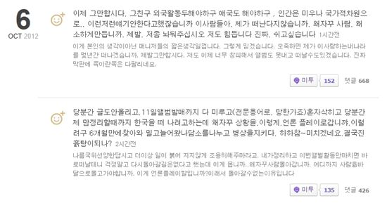 김장훈, 싸이와 불화설 인정? "언론 플레이 하지말라" 
