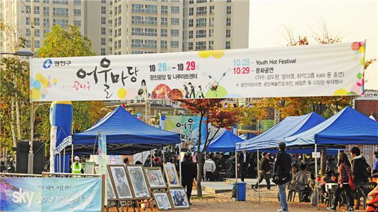 광진구, 문화예술 한마당  '광나루 어울마당' 개최
