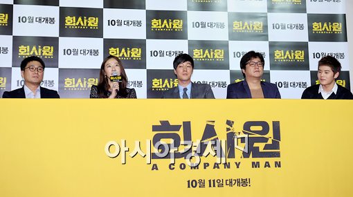 [포토]영화 '회사원' 언론시사회 현장