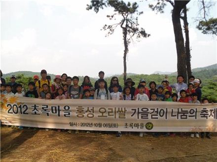 초록마을, '홍성오리쌀' 가을걷이 나눔의 축제 진행