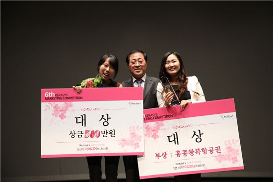 대상 수상팀 '우리가 간다'의 김승아(왼쪽), 박세진(오른쪽), 애경산업 고광현 대표(가운데)
