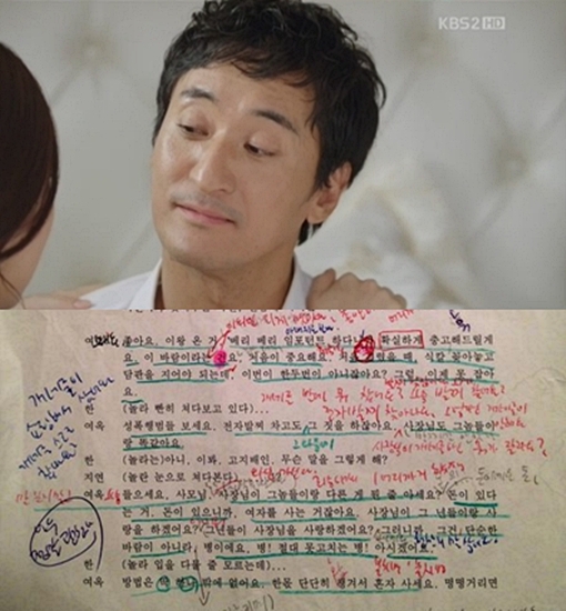 신현준 대본 공개, ‘폭풍 연기력’의 비밀은?