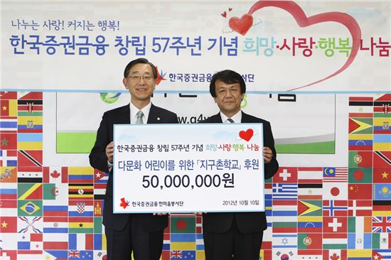 증권금융, 다문화 대안학교에 5000만원 후원