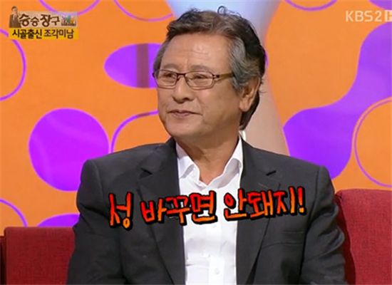 승승장구 자막 실수, 한글날 맞춤법 틀려 네티즌 '원성'