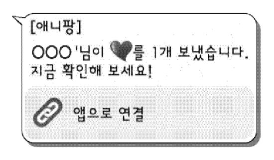 '애니팡과의 전쟁'.. 천태만상