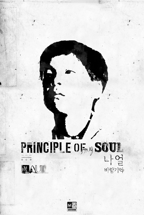 Cover shot of singer Naul's first solo studio album "Principle of My Soul," dropped on September 20, 2012. [Santa Music]