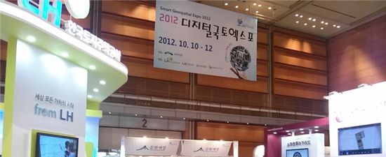 서울 삼성동 코엑스에서 개최된 '2012디지털국토엑스포'는 올해로 5회째를 맞은 국제규모의 행사다.