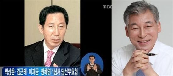 MBC 방송사고, 故김근태 고문 사진 오용 '빈축'