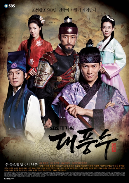 Lee Yoon-ji (top left), Kim So-yeon (top right), Ji Jin-hee (center), Song Chang-eui (bottom left) and  Ji Sung (bottom right) pose for their new SBS' historic series "The Great Seer," first premiered on October 10, 2012. [SBS] 