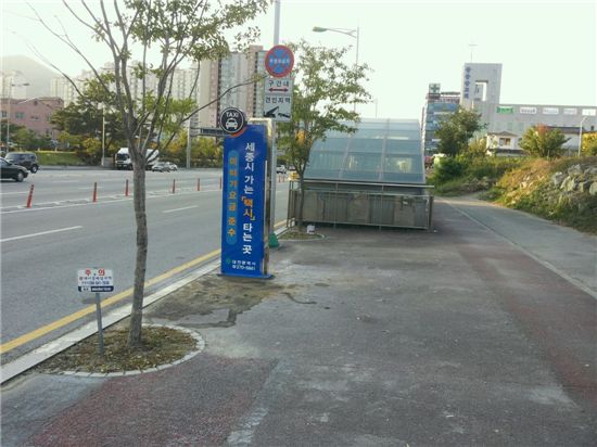 대전 반석역 부근에 세워진 '세종시 가는 택시 타는 곳' 안내간판