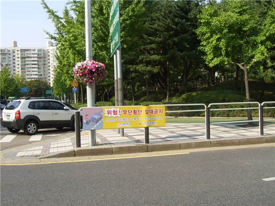 양천공원 앞에 설치된 무단횡단 금지 표지판. 사진=아시아경제DB