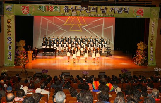 ‘용산구민의 날’ 축제 화려한 팡파르! 