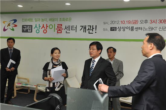 김성환 노원구청장이 15일  ‘상상이룸센터’를 방문했다.
