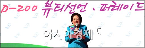 [포토]박근혜 후보 대신 축사하는 김을동 새누리당 의원