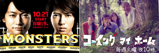 소문난 가을 일드, 기무라 타쿠야부터 승리까지 