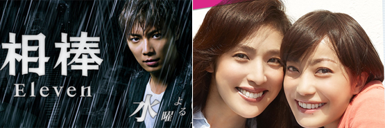 소문난 가을 일드, 기무라 타쿠야부터 승리까지 