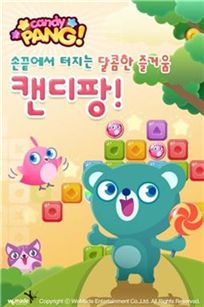 캔디팡 1000만 돌파.. '역대 최단 기록'