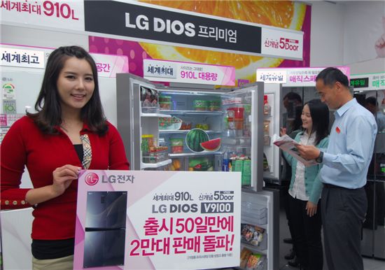 세계 최대 용량 신개념 5도어 냉장고 LG '디오스 V9100'이 출시 50일 만에 2만대 판매를 돌파하며 선풍적인 인기몰이를 하고 있다. 
