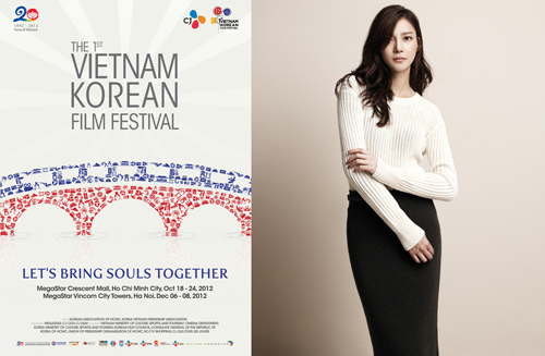CGV, '제1회 베트남-한국영화제' 현지 개최