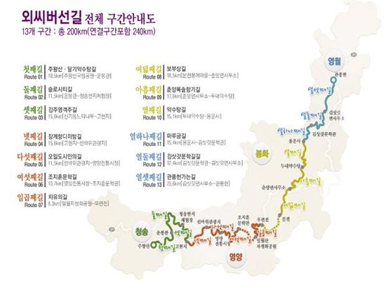 ‘사뿐사뿐 걷는 외씨버선길’ 관광열차 운행