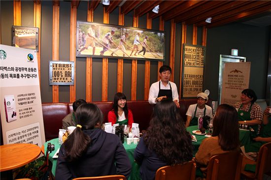 스타벅스는 10월 세계공정무역의 달을 맞아 16일 서울 무교점에서  공정무역 단체 관계자 및 고객들 초청해 공정무역 커피 세미나를 개최했다.