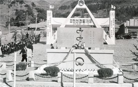 1968년 2월7일 진주선(진주~순천 80.5km)과 광주선(순천~송정리)이 이어진 것을 축하기 위한 ‘경전선 완전개통기념식’ 모습