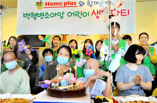 [포토]홈플러스, 백혈병 소아암 어린이 생일파티 