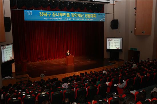 박겸수 강북구청장이 꿈나무키움장학재단 창립대회에서 축사를 하고 있다.