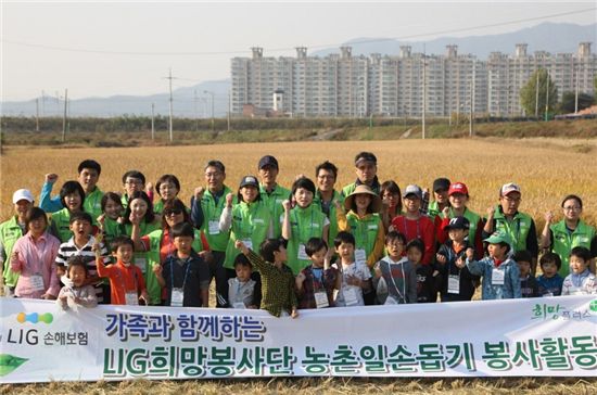 농촌 돕기 자원봉사 활동에 나선 ‘LIG희망봉사단’이 20일 충북 증평에 모여 기념 촬영을 하고 있다.
