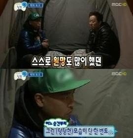 길, 스태프가 뽑은 '무한도전' 어색한 멤버 등극