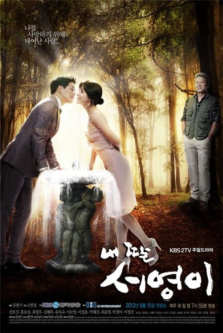 '내 딸 서영이' 압도적 시청률로 주말극 '1위' 수성