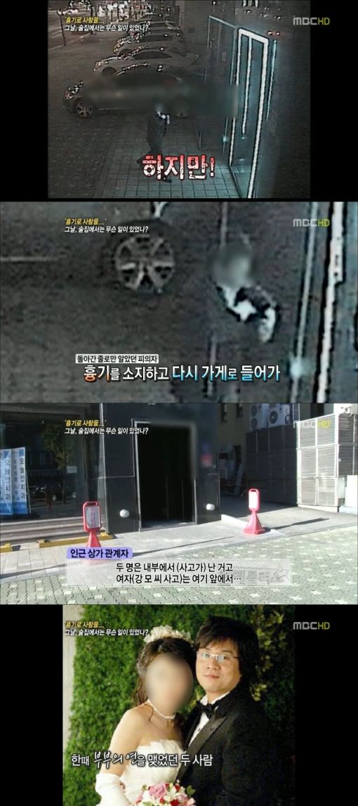 '김성수 전처 살해범' 찍힌 CCTV '대반전' 