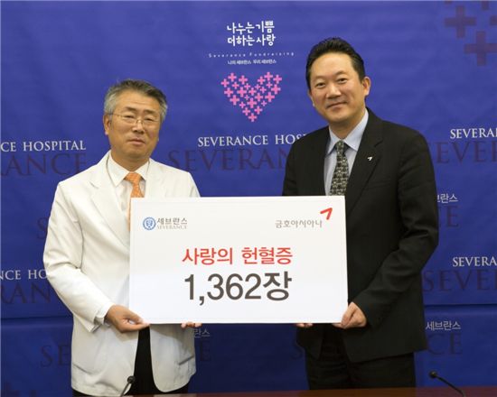 [포토]"금호아시아나 헌혈증 1362장 기부합니다"